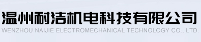 瑞安市雷馳汽車(chē)零部件有限公司